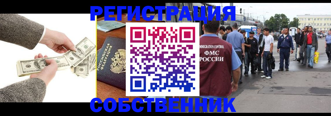 прописка ребенка в Карелии